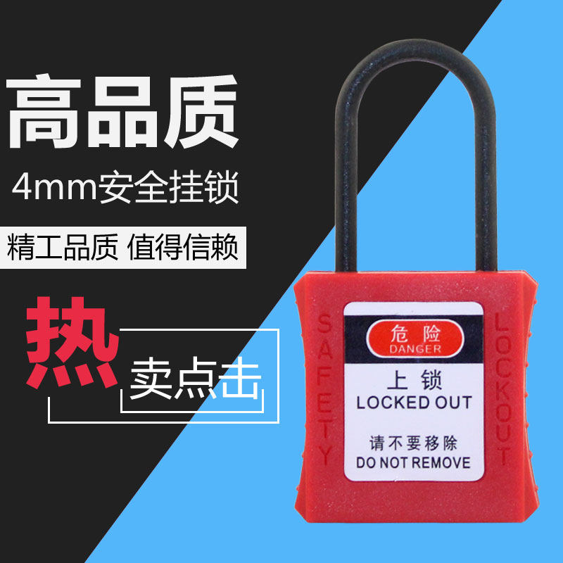 Safe padlock insulation nylon plastic fine lock beam 4mm without opening the head with 2 key industrial life lock