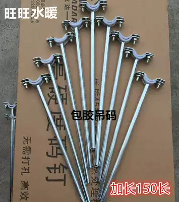 Galvanized water pipe coated iron hanging code rubber pipe hanging pipe clamp PVC drain pipe bracket hanging code 150 long