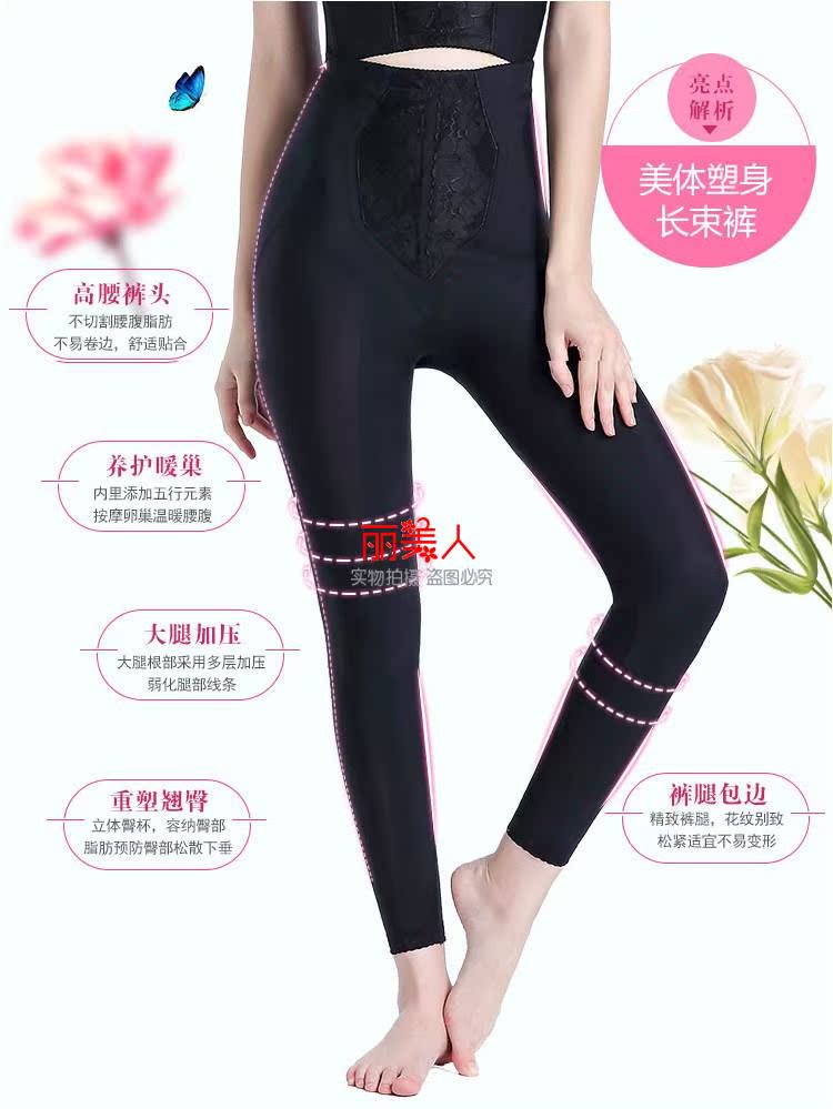 Quần dài tay caffeine corset chia phù hợp với mùa thu và mùa đông bụng sau sinh giảm béo cơ thể đồ lót quần áo định hình