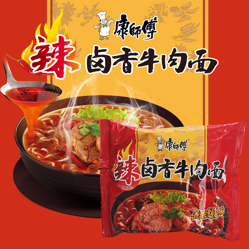 Master Kang Instant Noodles Spicy Stewed Spicy Beef Noodles Secret Bag Instant Noodles 20 Bags FCL Jiangsu, Zhejiang, Shanghai and Anhui