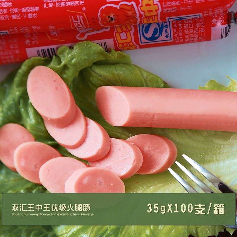 Special sale for double Wang Ham Guan 35g*100 meat snacks in the whole box ready - to - eat sausage