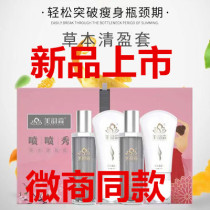 Beauty Rhymes Sensaurismo this Qingying Package Oriental Rhyme Fiber Show Set of Fiber Paste enzyme Fruit Pink Jelly Spray Show Cilium Paste