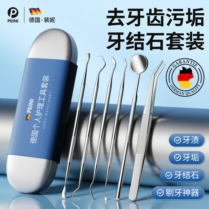 Dental Calculus Remover, Tooth Cleaning Tool, Specialized Cleaning Tool, Stainless Steel Toothpick, Tartar Scraper, Tooth Cleaning Tool