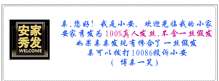 Extension cheveux - Ref 220905 Image 3