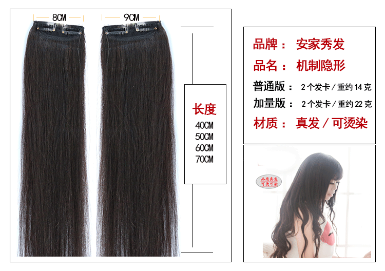 Extension cheveux - Ref 217928 Image 18