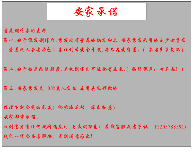 Extension cheveux - Ref 220905 Image 7