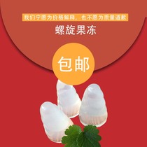 Massage Jelly Foot Bath Sauna Jelly SPA Clubhouse Push Oil Special Jelly Spiral Jelly