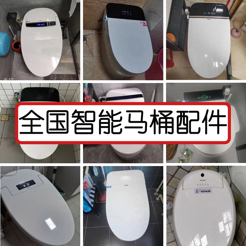 原装智能马桶冲水配件大全的LOGO
