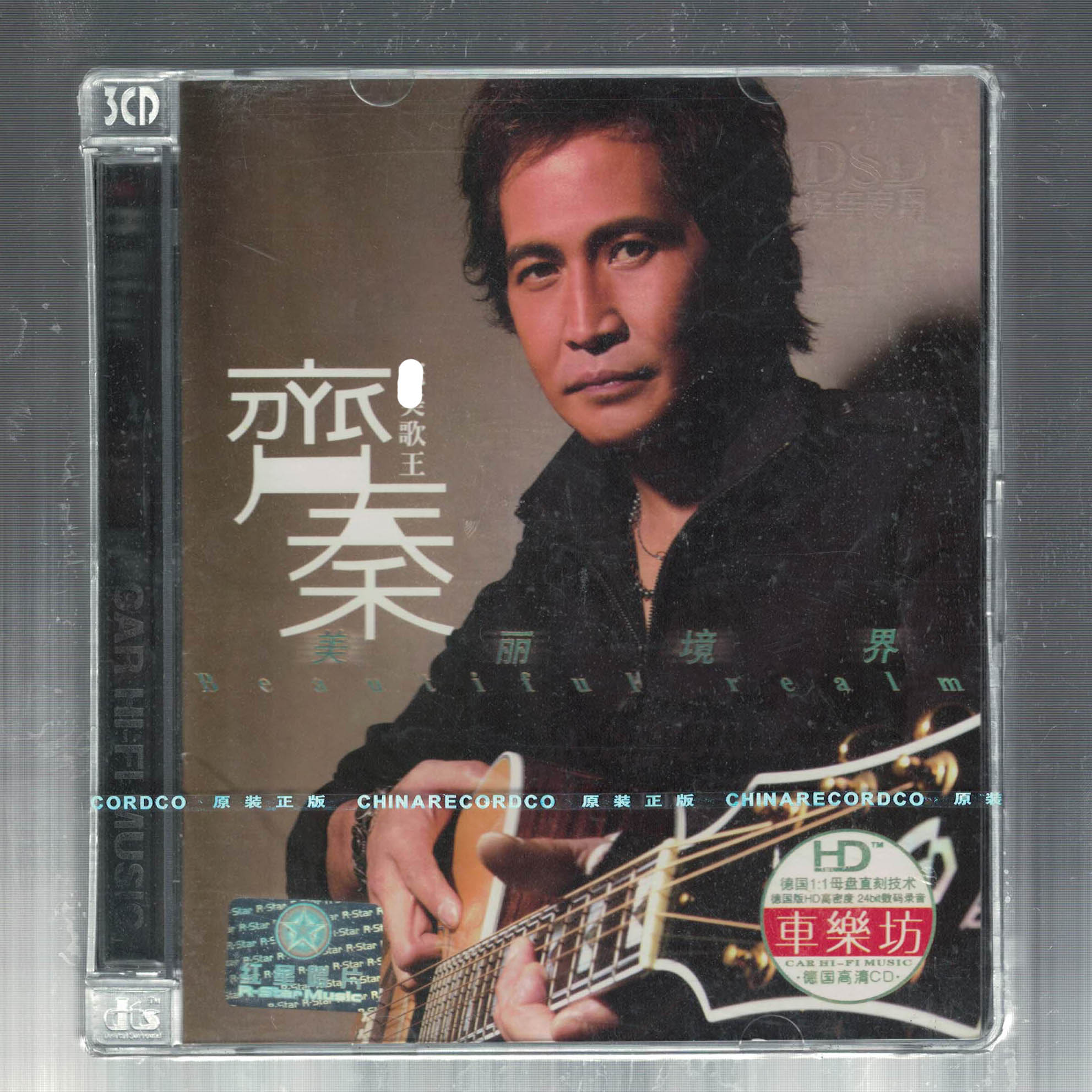 Red Star Record Perfect Song Wang Zi Qin Beautiful Realm CD Album Music Record Classic Pop Song Disc