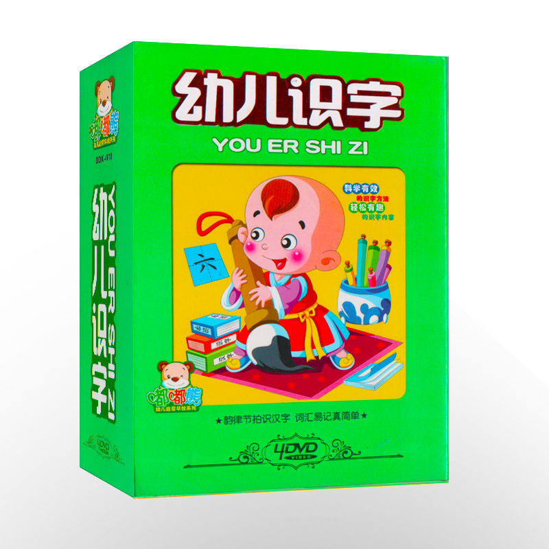Children's literacy 4DVD disc environmental protection wooden box set rhythm rhythm to understand Chinese characters vocabulary easy to remember really simple