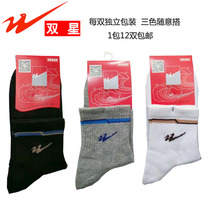 Double star sports socks pure cotton mens sports socks Black white gray sports socks mens socks mid-waist socks