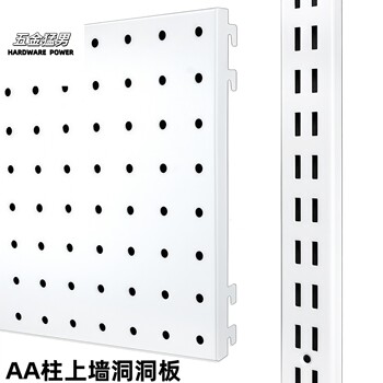 Aa column storage 800 storage room hole board