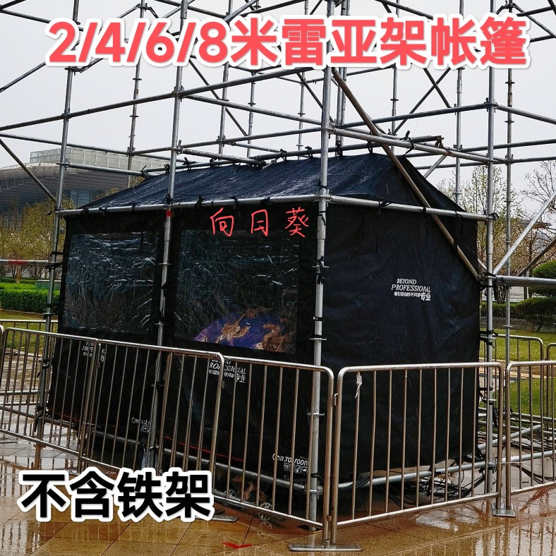 Control Tent, Rainproof Tent, Rayya Frame, Pointed-Top Canopy, Rain and Snow Protection, Sun Protection, Windproof Tent, Performance Tent
