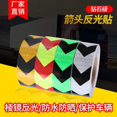Car reflective strip Truck reflective patch Arrow reflective pointing mark Garage traffic safety anti-collision warning sticker film
