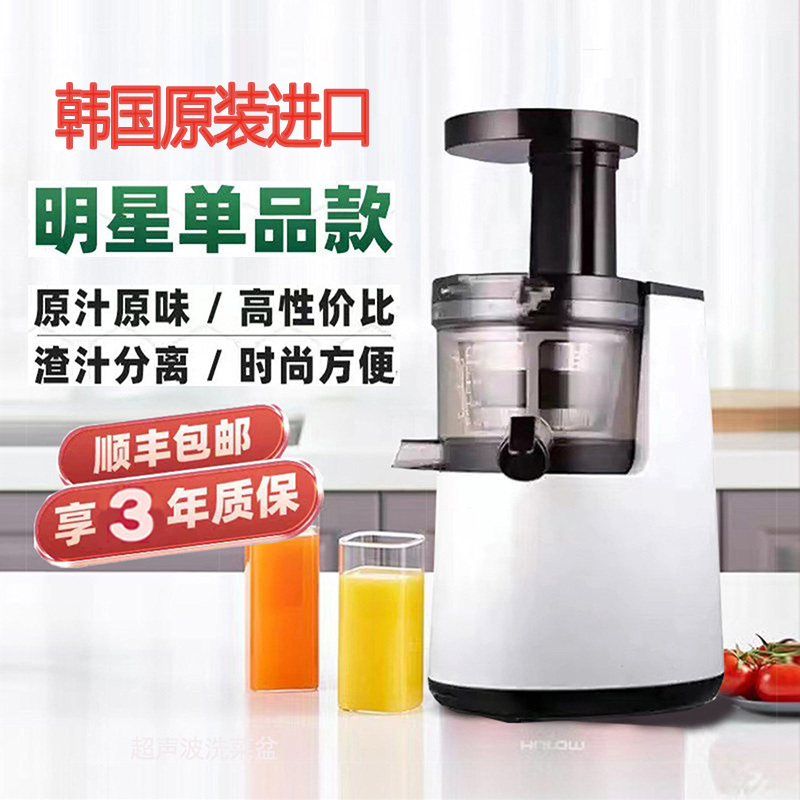Korean Original Imported Juicer for Home Use, Pulp and Juice Separation, Fruit Ice Cream, 110V Overseas Version, Us Version, Original Juicer