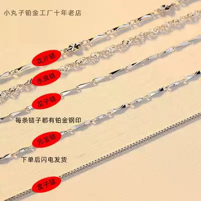 Counter platinum necklace Platinum pt950 necklace long and short fine clavicle chain 2021 jewelry