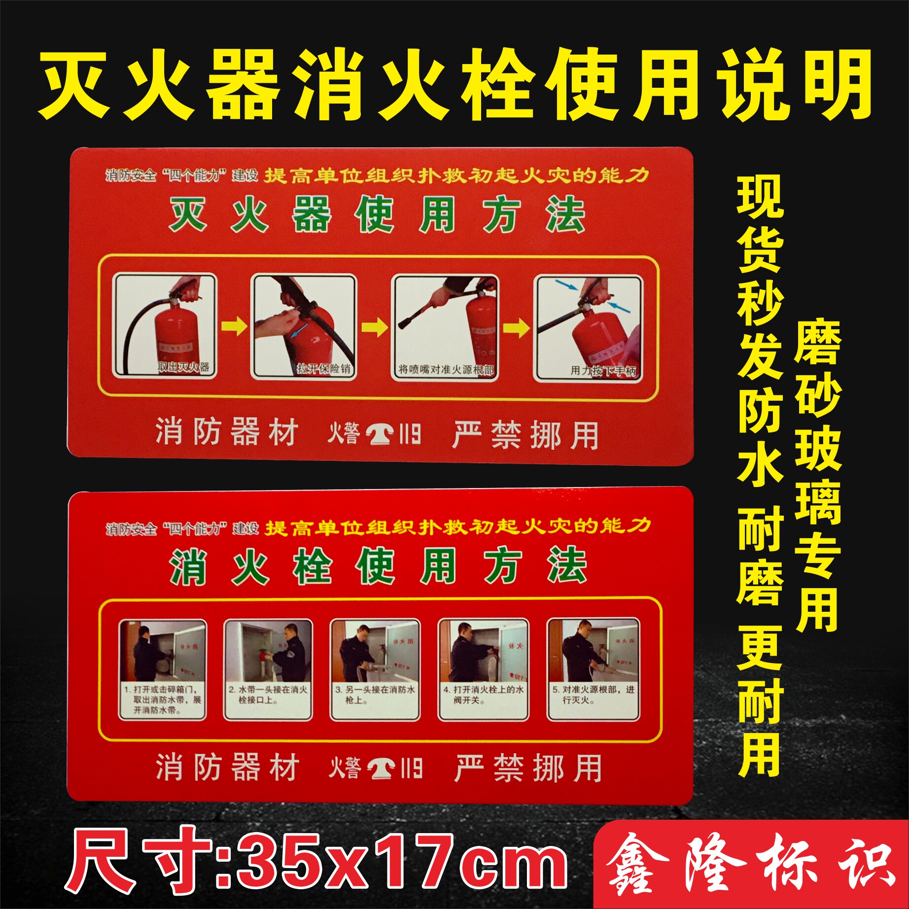 Fire Hydrant Fire Extinguisher Use Description Frosted Glass Special Fire Marking Fire Description Sticker Fire acceptance