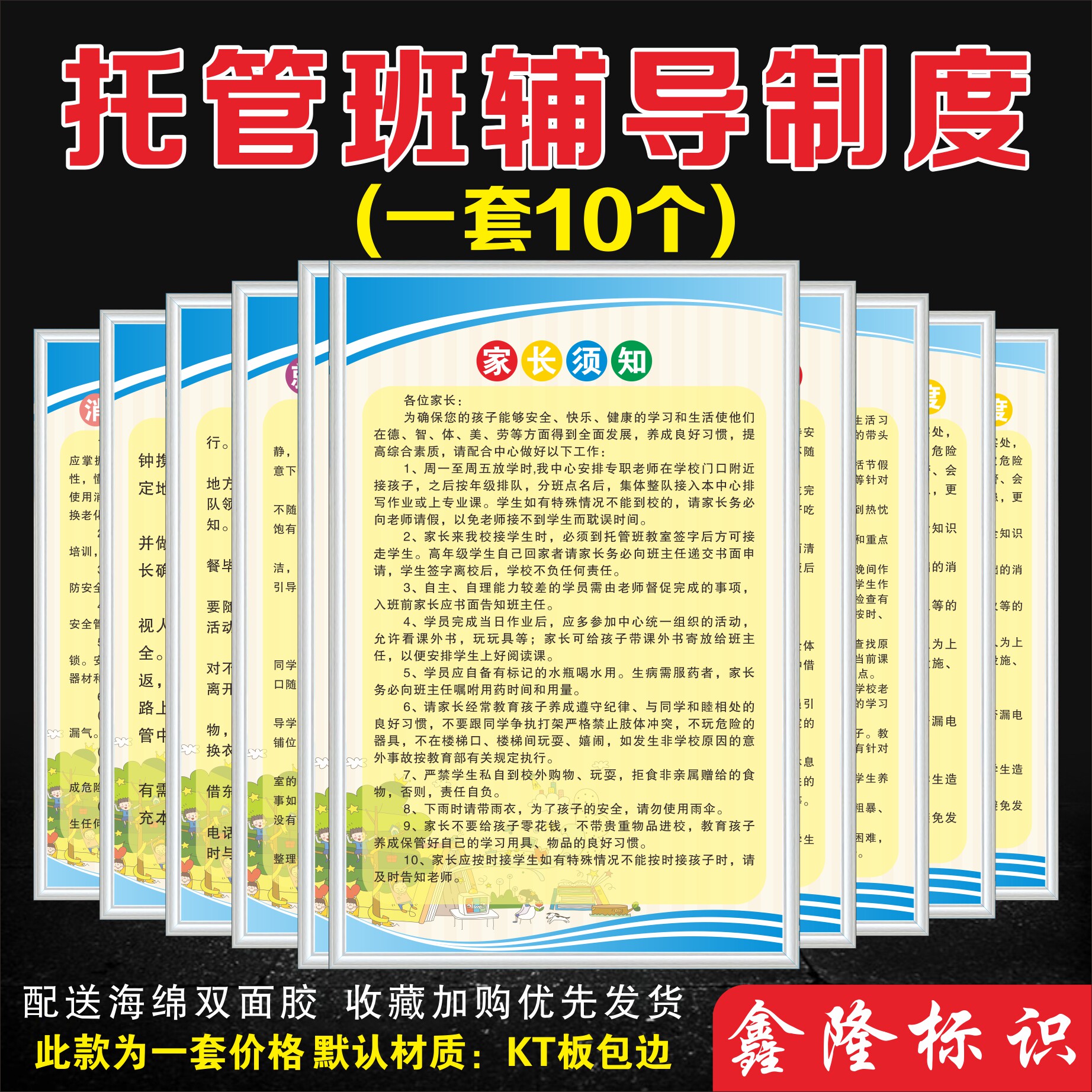 Primary And Secondary School Care Classes Extracurricular Coaching Class Management System External Tutoring Centre Parent Note Homework Guidance