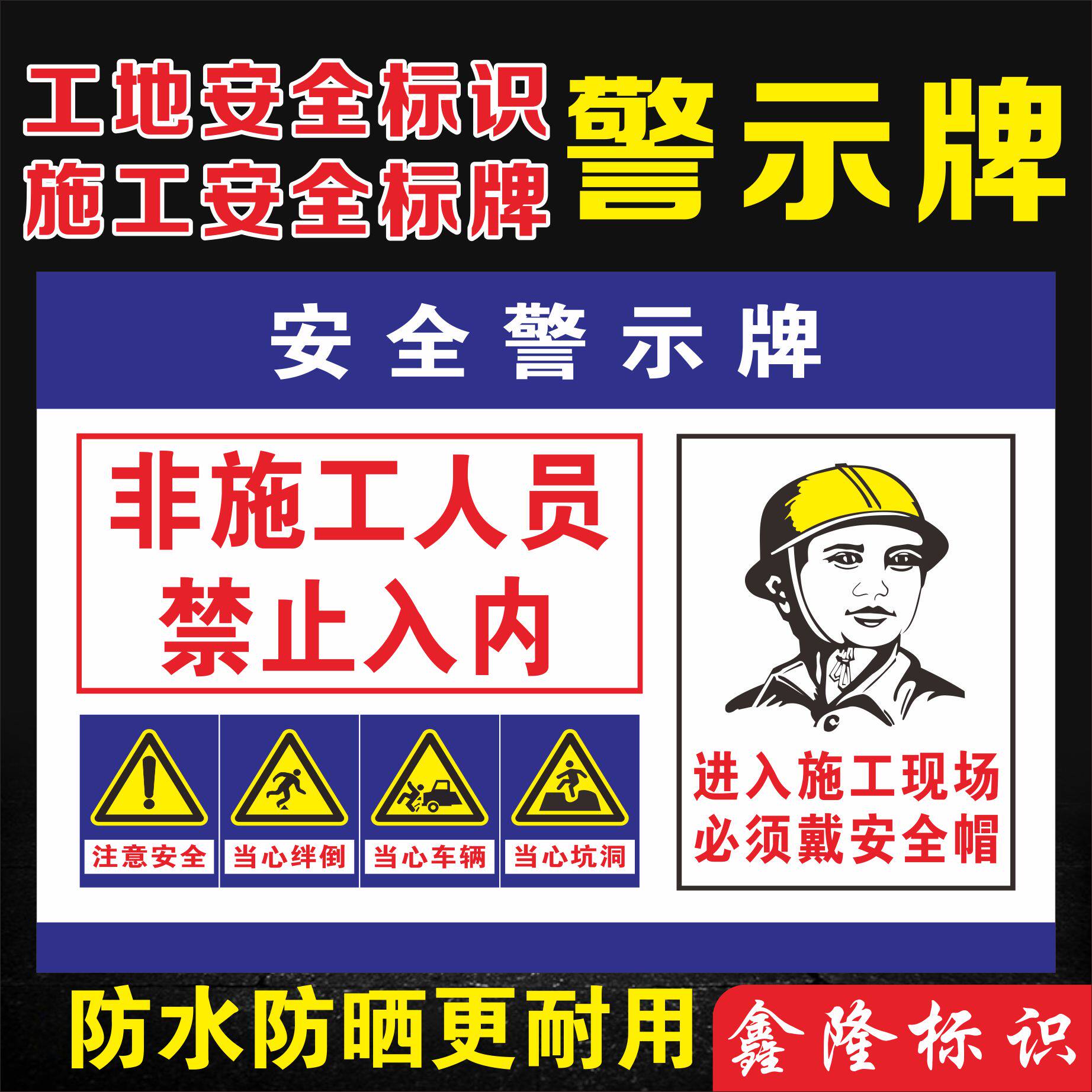 Construction safety ID card warning signs Mechanical hazards Attention to safety Diane full cap Site Safety ID cards