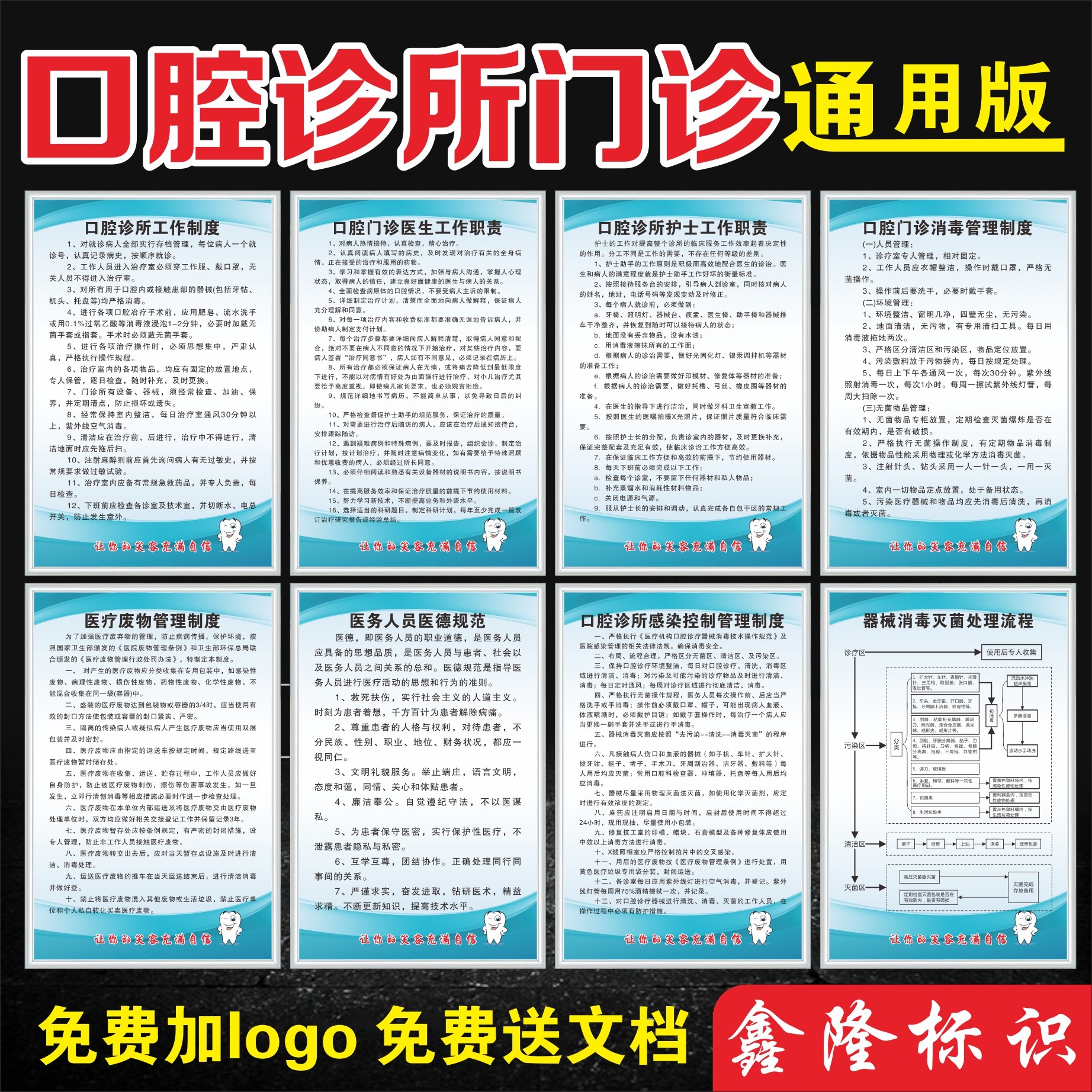 Oral Clinic Dental Outpatient Regulations Health Room Hospital Oral Section Administration Card Publicity System Card