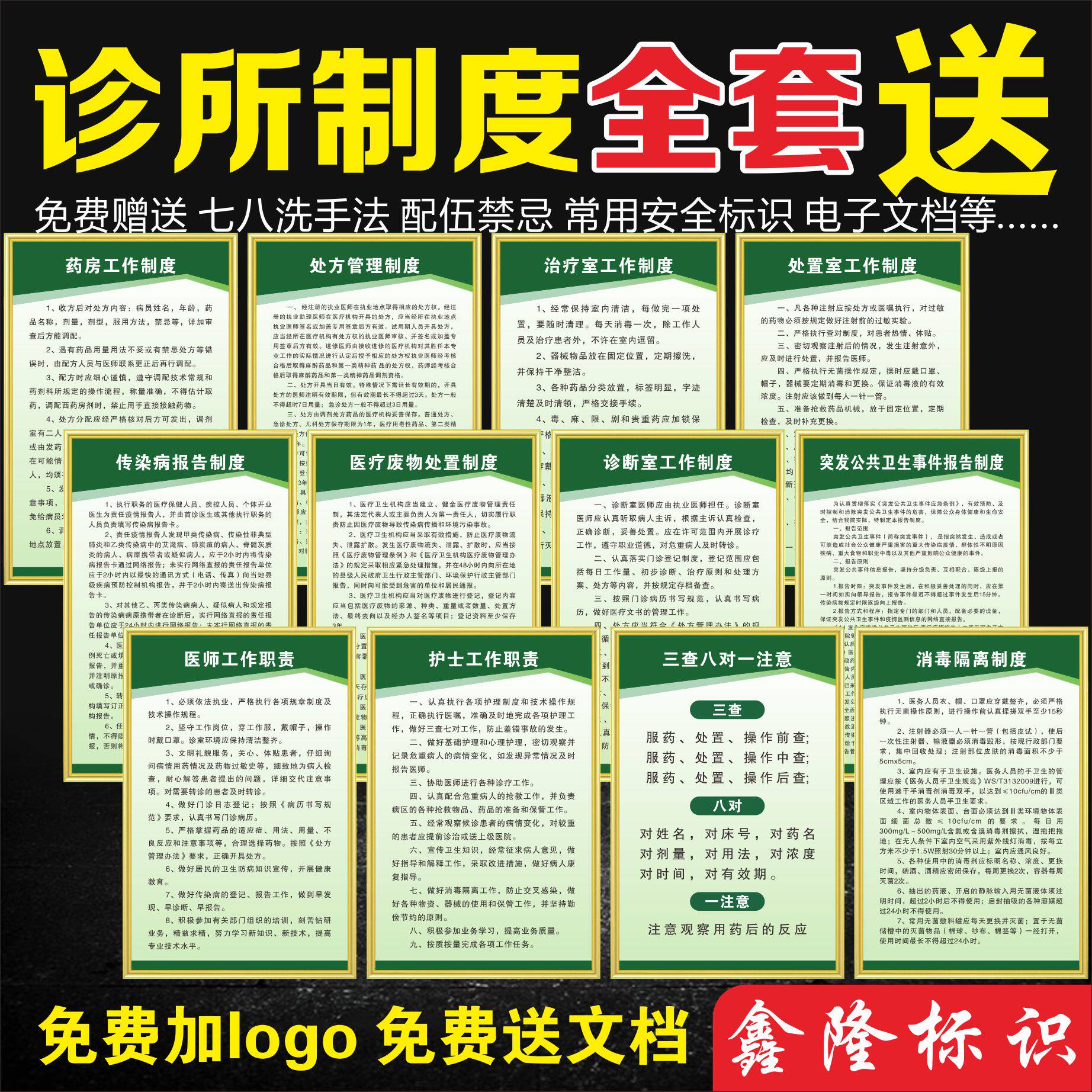 Clinical Health Room Management System Outpatient Regulations and SystemPharmacy Work SystemNurse Physician Work Responsibility