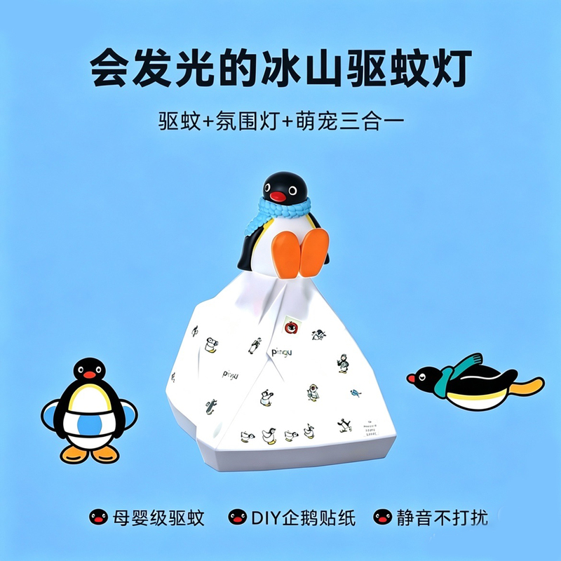 Pingu Penguin Mosquito Repellent Night Light Birthday Gift for Girls, Practical and High-End Handmade DIY for Boys and Boyfriends