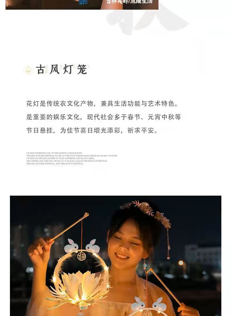 Фонарь 2023元中秋花灯兔子花灯儿童玉兔手提发光灯笼手工diy古风莲花灯