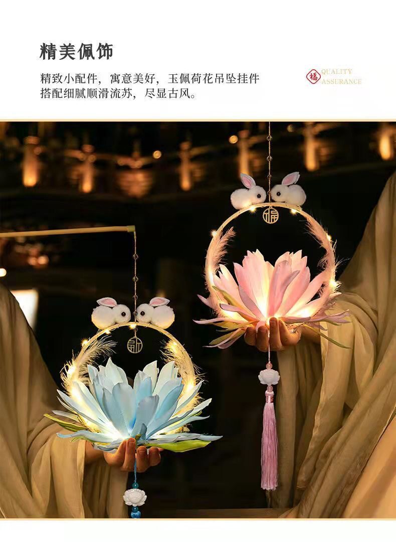 Фонарь 2023元中秋花灯兔子花灯儿童玉兔手提发光灯笼手工diy古风莲花灯