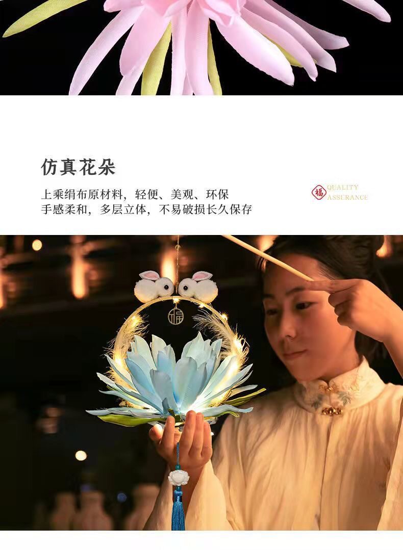 Фонарь 2023元中秋花灯兔子花灯儿童玉兔手提发光灯笼手工diy古风莲花灯