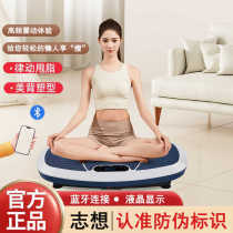 Zhixiang Shake-off fat-removing machine flagship store transport vibration home slim belly weight loss sweating artifact whole body lazy rhythm