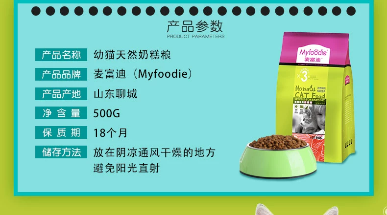 3 gói thức ăn cho mèo con mèo Mai Fudi 500g thịt cá thức ăn cho mèo thời kỳ vắt sữa thức ăn 1,5kg thức ăn tự nhiên của mèo Anh - Cat Staples hạt tốt cho mèo