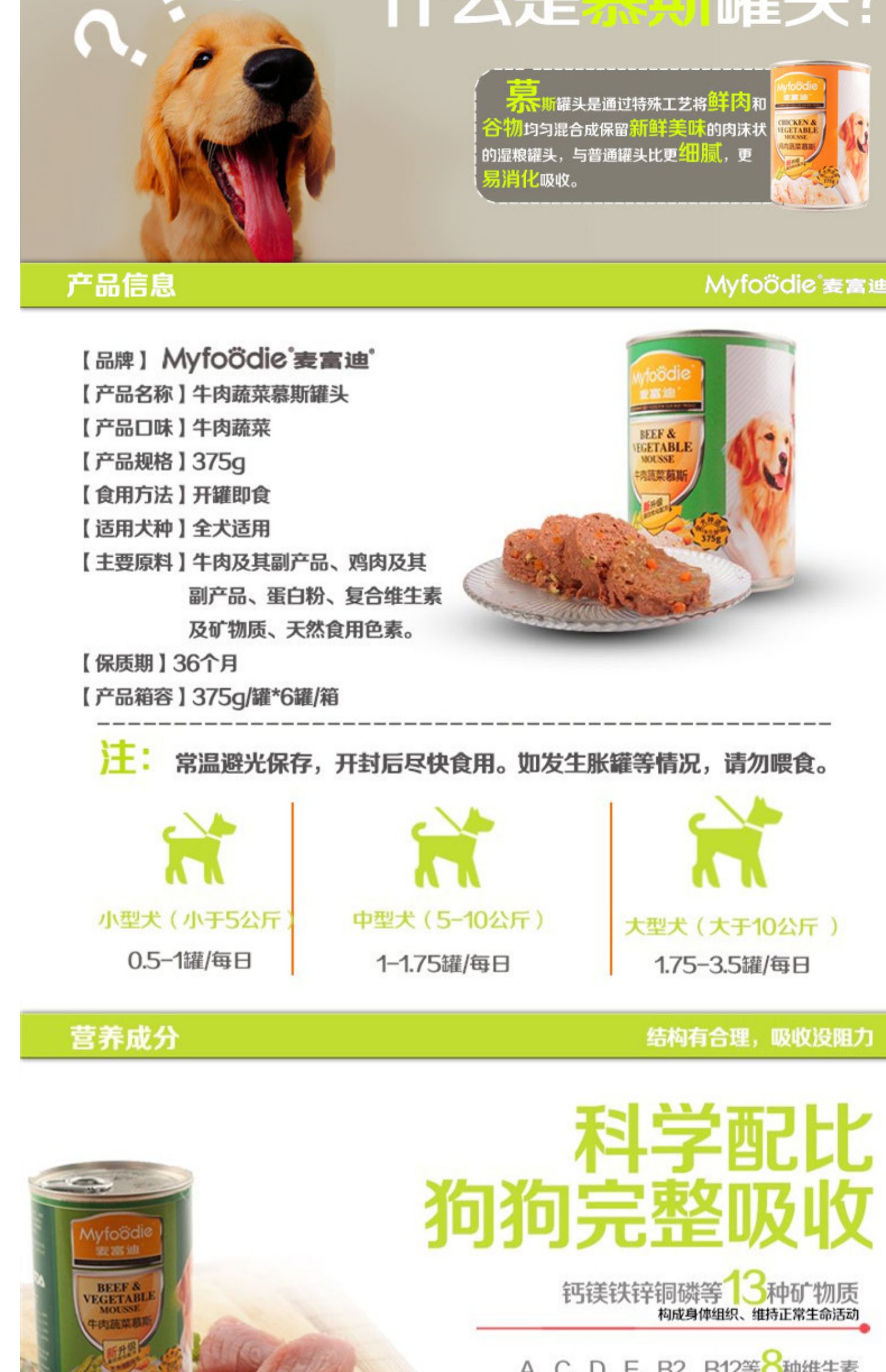 Mai Fudi thịt bò mousse đóng hộp chú chó tha mồi vàng chó đóng hộp thịt hạt ăn nhẹ thịt bò đóng hộp 375g thú cưng thức ăn ướt - Đồ ăn vặt cho chó pate cho chó