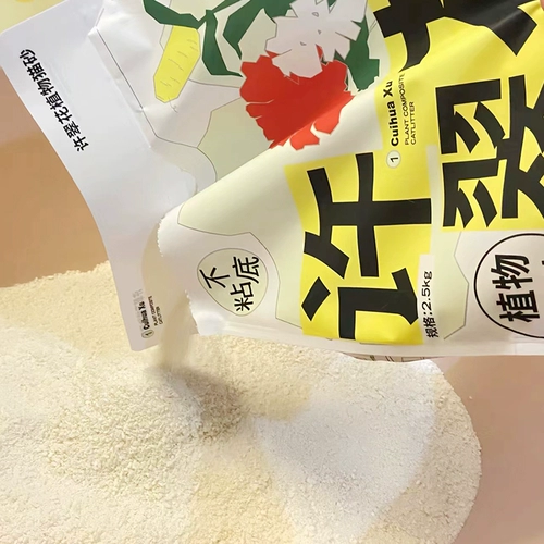 高爷家 Xu Cuihua кот песок Сильный поглощение воды, без липкого дна, оригинальный растение кукурузной муки кошачьи дезодорант, низкая пыль