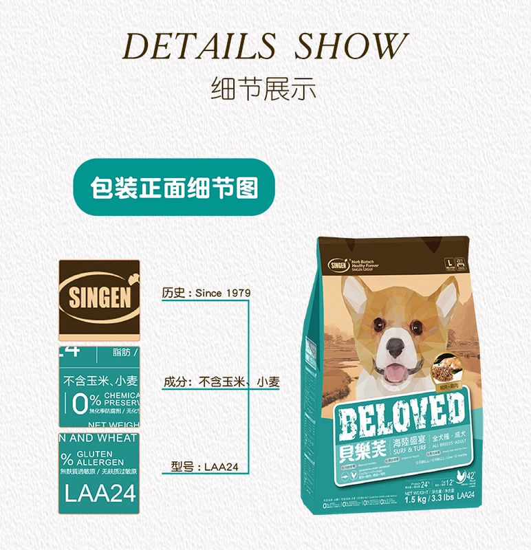 Thức ăn cho chó tự nhiên Bellefu phổ biến thức ăn cho chó Teddy VIP Golden Retriever Gấu phát triển kho báu thức ăn chính cho chó thức ăn của chó