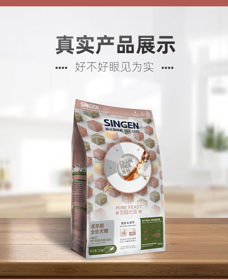 Đài Loan Dadi Jinghua Phát triển Bao chó khô đông lạnh thức ăn cho chó 2kg Thức ăn Jixiangyuan vịt xanh rêu biển không có thức ăn cho chó - Chó Staples thức ăn cho chó con 1 tháng tuổi