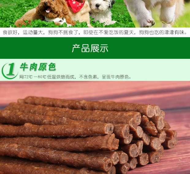 Mai Fu Di Bao Bao Le Gao Canxi Canxi Rod 400g Teddy Pupgie Dog Snacks Thịt bò Steak Steak Thịt bò Huấn luyện Thịt chó - Đồ ăn vặt cho chó hạt natural core