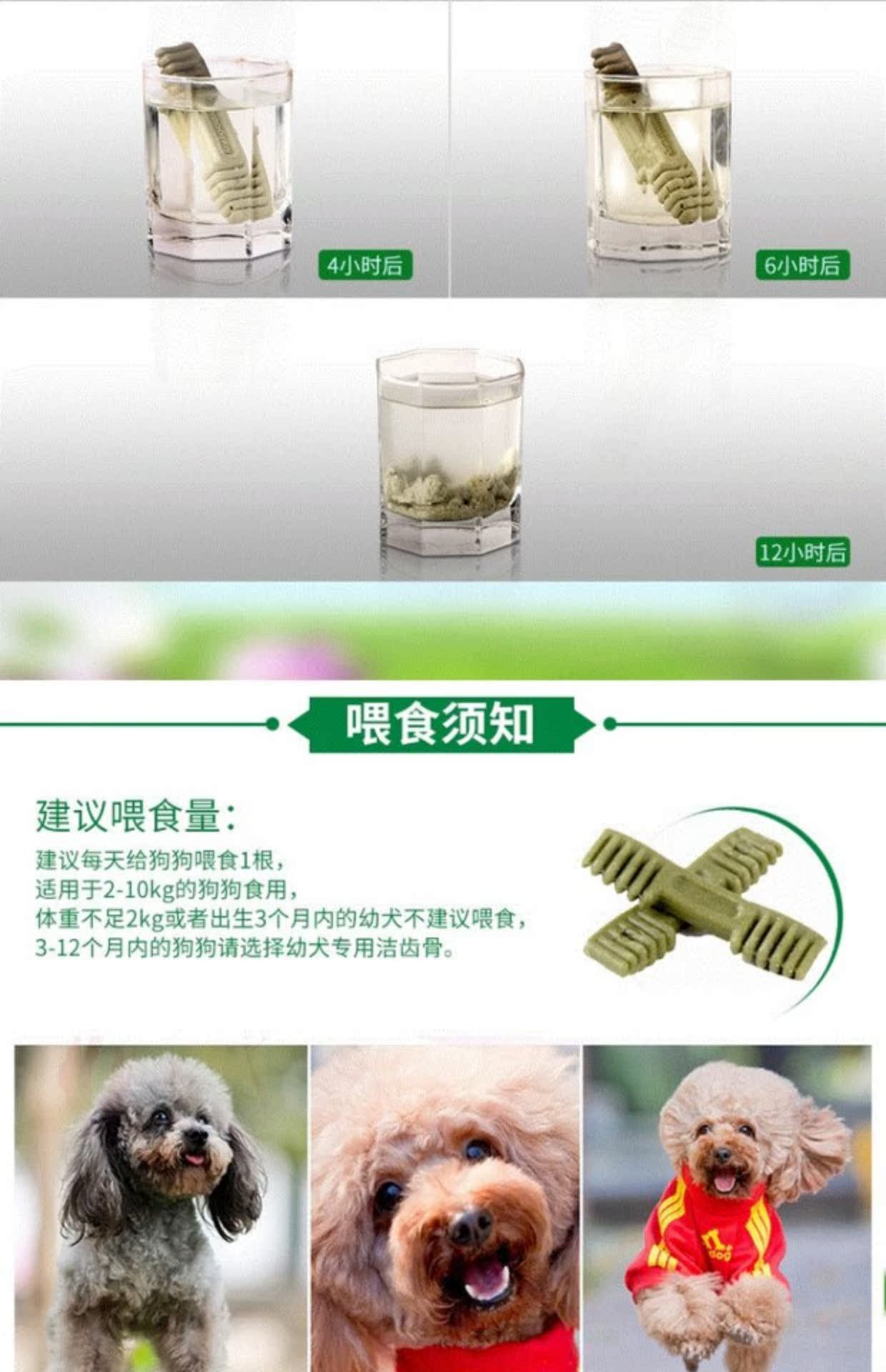 Mai Fudi làm sạch răng lần và làm sạch răng 10 * 28g Chú chó nhỏ Teddy chó trưởng thành thức ăn cho chó con