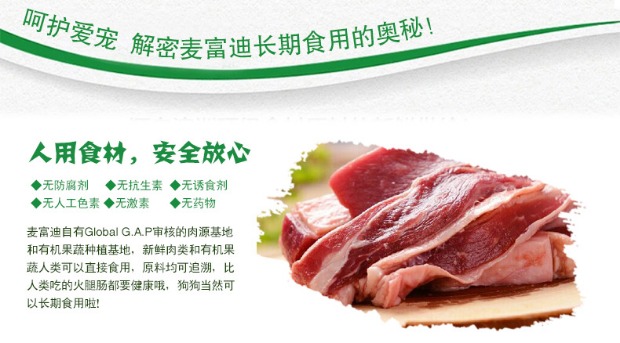 Mai Fudi Dog Chicken Thịt bò Hương vị Ham Sauce 300g Huấn luyện Chó xúc xích Snack Pet Teddy Golden Retriever Puppy - Đồ ăn vặt cho chó giá thức ăn cho chó
