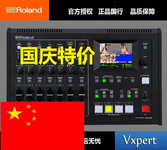 Roland Roland Lulan VR-4H 4-channel webcast switcher HD switcher