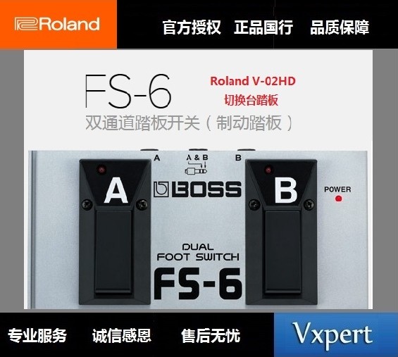 Roland Rolland V-02HD 2-way Multiformat switching station Guide Desk Double Foot board BOSS FS-6