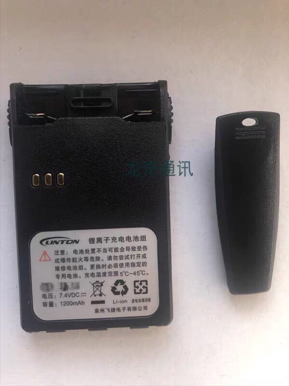 Lingtong LT-3188 LT-3268 walkie-talkie battery Wei and Wei 3188 3288S walkie-talkie lithium battery