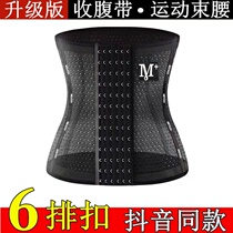 Tikyin Same belly female body clothes with belly beam fat fat body without trace strap lean body thin belly