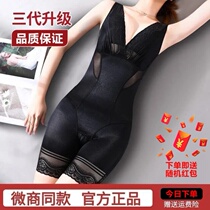 Beauty fabric after shaping the body clothes to collect belly beam and fat fat health aesthetic clothes to lose weight and thin body clothes