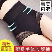 High waist underpants female pants gathering and fat fat and waist beam after lean belly wear