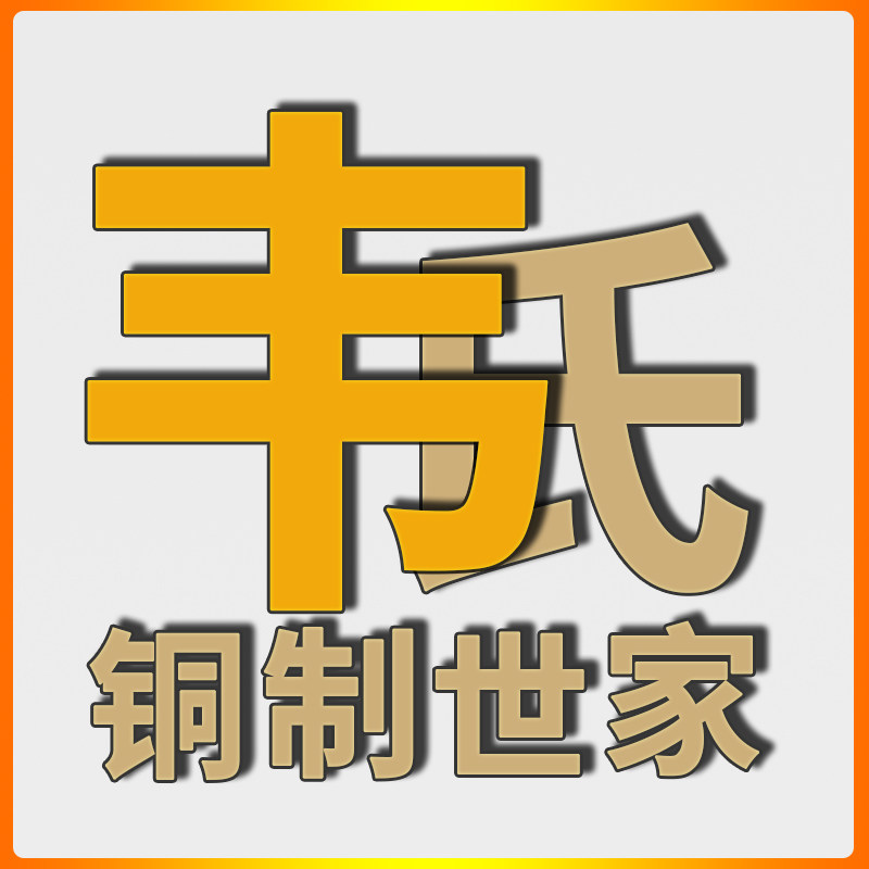 韦氏铜制世家的LOGO