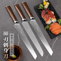 Нож для сашими с лезвием ивы дамасский нож кожаный нож для лосося многофункциональный нож для суши рыбы японский специальный нож