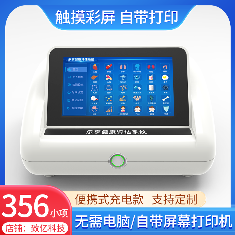 Sub Health Detector Trace Elements Bone Density Detection Gastrointestinal Blood Lipids Meridians All-In-One Opportunity Sales Instrument Sub Health Detector Trace Elements Bone Density Detection Gastrointestinal Blood Lipids Meridians All-In-One Opportunity Sales Instrument