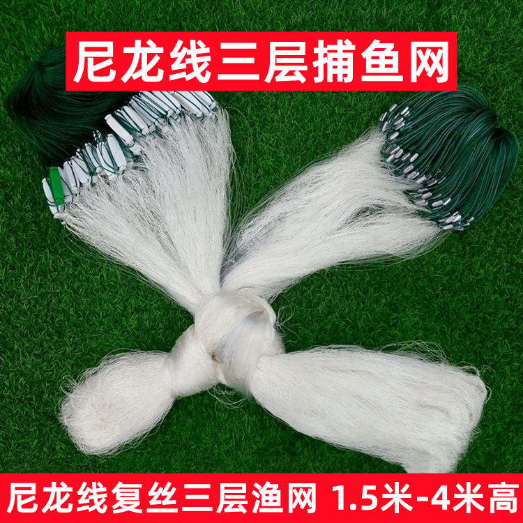 Nylon wire braided wire vigorously Horse line Three layers of fishing nets Sticky Nets Nets Nets Down Nets Hanging Nets Black Fish Grass Fish Nets