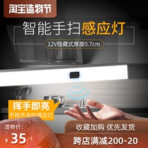 LED hand-sweeping induction light strip SMD light strip Embedded display cabinet cabinet wardrobe cupboard Intelligent strip lamp