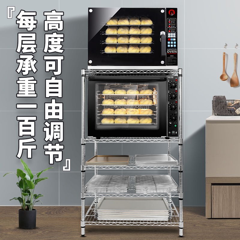 Iris stove oven Kitchen baking tools storage layer shelf shelf Large stainless steel multi-layer storage layer rack